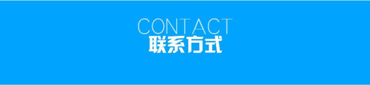 1623807891129339.jpg 聯系方式.jpg