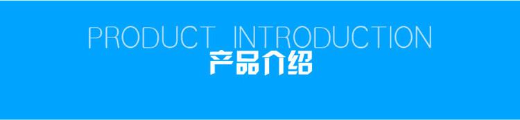 1623808324170545.jpg 產品介紹.jpg